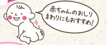 コラージュフルフル泡石鹸は赤ちゃんにも使える